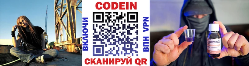 Купить  Алексин  Кодеиновый сироп Lean напиток Lean (лин) 