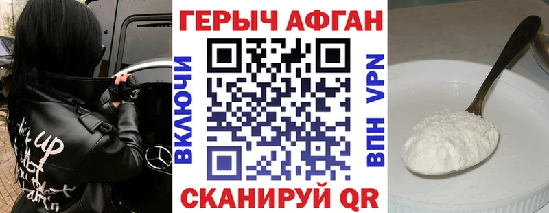 ГЕРОИН VHQ  Купить где  Алексин 