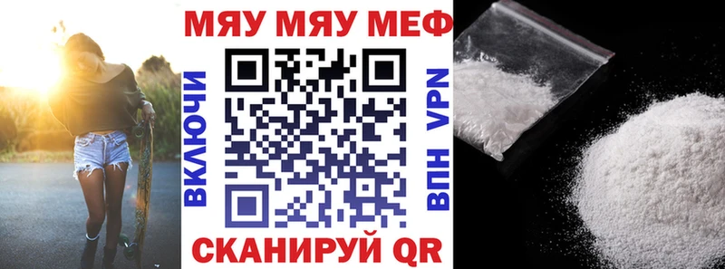 Купить где  Алексин  МЯУ-МЯУ mephedrone 
