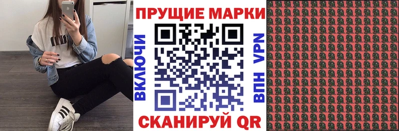Купить где  Алексин  Наркотические марки 1,8мг 